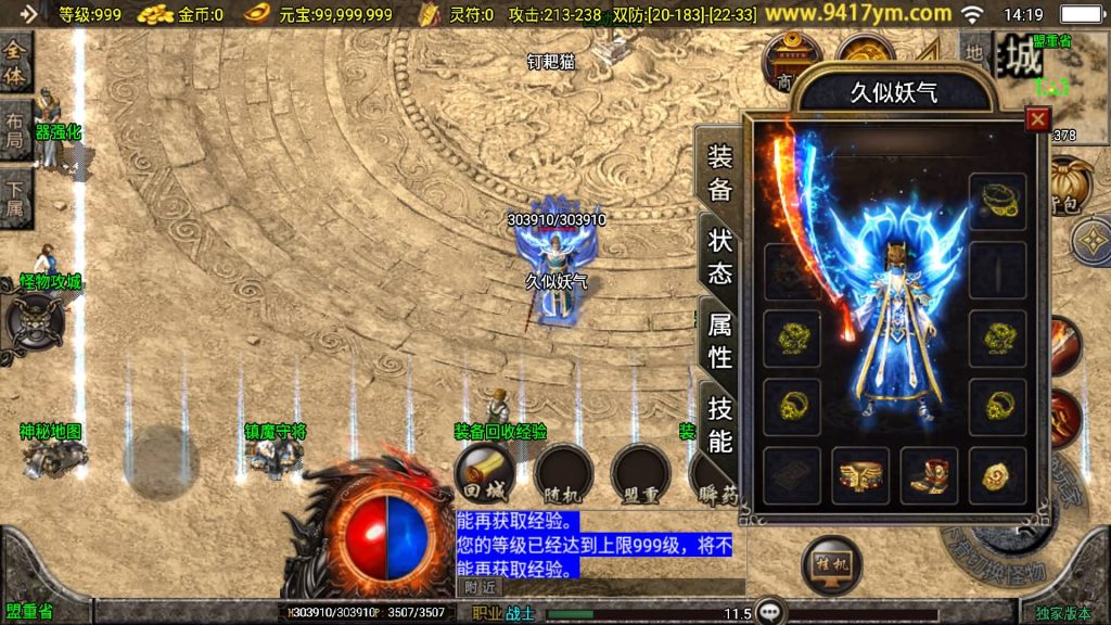 图片[22]源码下载-游戏源码下载-手机游戏源码下载-手机游戏服务端下载-服务端下载-游戏服务端下载-页游服务端下载-页游私服-端游私服-手游私服-游戏私服-网站源码下载-架设工具下载-私服下载【我本沉默新UI】战神引擎[白猪]+视频参考搭建教程源码下载-游戏源码下载-手机游戏源码下载-手机游戏服务端下载-服务端下载-游戏服务端下载-页游服务端下载-页游私服-端游私服-手游私服-游戏私服-网站源码下载-架设工具下载-私服下载久似妖气源码网