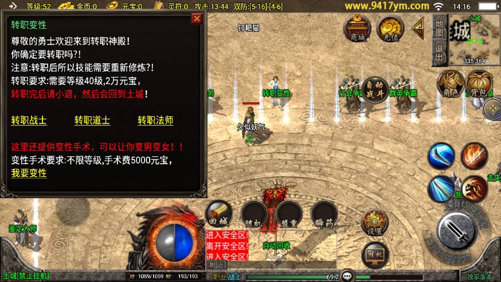 图片[16]源码下载-游戏源码下载-手机游戏源码下载-手机游戏服务端下载-服务端下载-游戏服务端下载-页游服务端下载-页游私服-端游私服-手游私服-游戏私服-网站源码下载-架设工具下载-私服下载【我本沉默新UI】战神引擎[白猪]+视频参考搭建教程源码下载-游戏源码下载-手机游戏源码下载-手机游戏服务端下载-服务端下载-游戏服务端下载-页游服务端下载-页游私服-端游私服-手游私服-游戏私服-网站源码下载-架设工具下载-私服下载久似妖气源码网