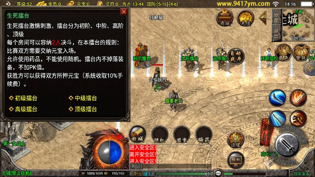 图片[14]源码下载-游戏源码下载-手机游戏源码下载-手机游戏服务端下载-服务端下载-游戏服务端下载-页游服务端下载-页游私服-端游私服-手游私服-游戏私服-网站源码下载-架设工具下载-私服下载【我本沉默新UI】战神引擎[白猪]+视频参考搭建教程源码下载-游戏源码下载-手机游戏源码下载-手机游戏服务端下载-服务端下载-游戏服务端下载-页游服务端下载-页游私服-端游私服-手游私服-游戏私服-网站源码下载-架设工具下载-私服下载久似妖气源码网