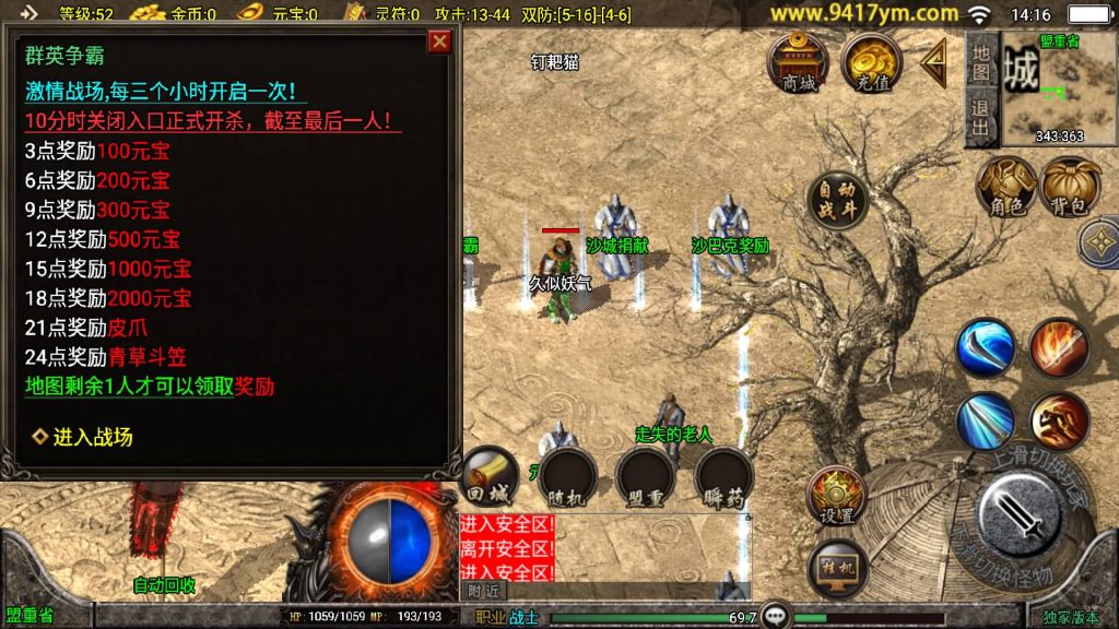 图片[17]源码下载-游戏源码下载-手机游戏源码下载-手机游戏服务端下载-服务端下载-游戏服务端下载-页游服务端下载-页游私服-端游私服-手游私服-游戏私服-网站源码下载-架设工具下载-私服下载【我本沉默新UI】战神引擎[白猪]+视频参考搭建教程源码下载-游戏源码下载-手机游戏源码下载-手机游戏服务端下载-服务端下载-游戏服务端下载-页游服务端下载-页游私服-端游私服-手游私服-游戏私服-网站源码下载-架设工具下载-私服下载久似妖气源码网