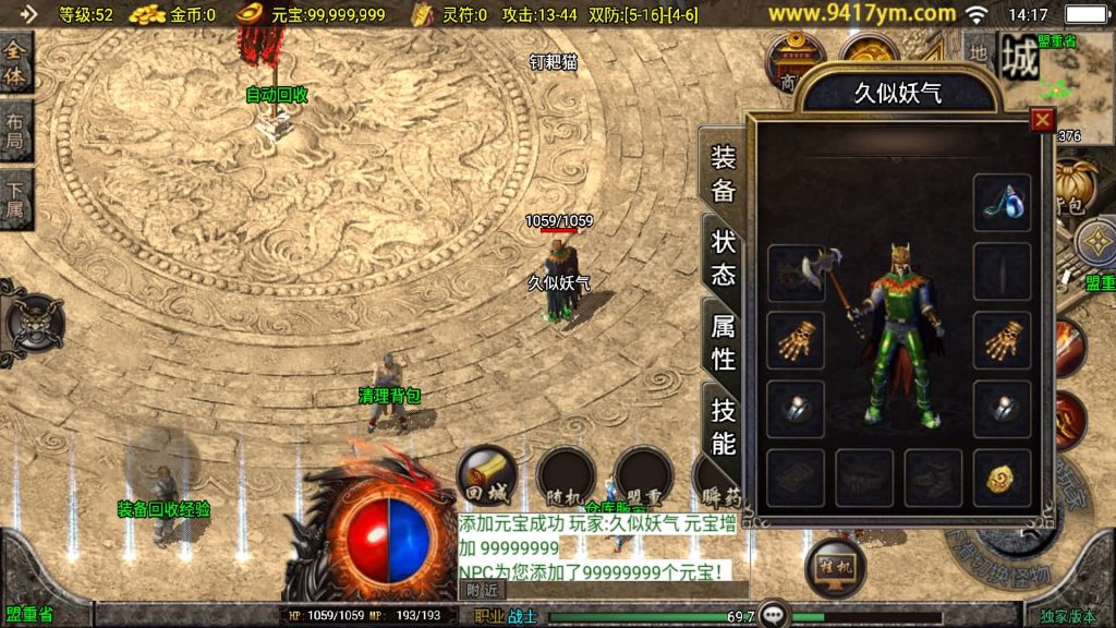 图片[21]源码下载-游戏源码下载-手机游戏源码下载-手机游戏服务端下载-服务端下载-游戏服务端下载-页游服务端下载-页游私服-端游私服-手游私服-游戏私服-网站源码下载-架设工具下载-私服下载【我本沉默新UI】战神引擎[白猪]+视频参考搭建教程源码下载-游戏源码下载-手机游戏源码下载-手机游戏服务端下载-服务端下载-游戏服务端下载-页游服务端下载-页游私服-端游私服-手游私服-游戏私服-网站源码下载-架设工具下载-私服下载久似妖气源码网