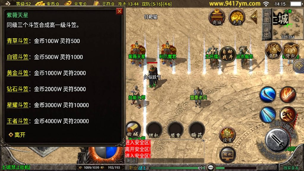 图片[12]源码下载-游戏源码下载-手机游戏源码下载-手机游戏服务端下载-服务端下载-游戏服务端下载-页游服务端下载-页游私服-端游私服-手游私服-游戏私服-网站源码下载-架设工具下载-私服下载【我本沉默新UI】战神引擎[白猪]+视频参考搭建教程源码下载-游戏源码下载-手机游戏源码下载-手机游戏服务端下载-服务端下载-游戏服务端下载-页游服务端下载-页游私服-端游私服-手游私服-游戏私服-网站源码下载-架设工具下载-私服下载久似妖气源码网