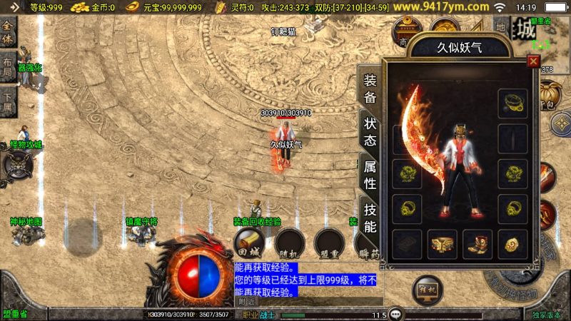 【我本沉默新UI】战神引擎[白猪]+视频参考搭建教程源码下载-游戏源码下载-手机游戏源码下载-手机游戏服务端下载-服务端下载-游戏服务端下载-页游服务端下载-页游私服-端游私服-手游私服-游戏私服-网站源码下载-架设工具下载-私服下载久似妖气源码网