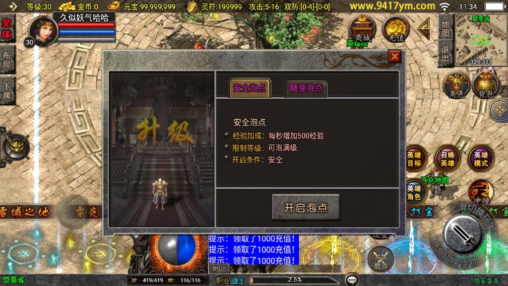 图片[9]源码下载-游戏源码下载-手机游戏源码下载-手机游戏服务端下载-服务端下载-游戏服务端下载-页游服务端下载-页游私服-端游私服-手游私服-游戏私服-网站源码下载-架设工具下载-私服下载【朱雀合击新UI】战神引擎[白猪]+视频参考搭建教程源码下载-游戏源码下载-手机游戏源码下载-手机游戏服务端下载-服务端下载-游戏服务端下载-页游服务端下载-页游私服-端游私服-手游私服-游戏私服-网站源码下载-架设工具下载-私服下载久似妖气源码网