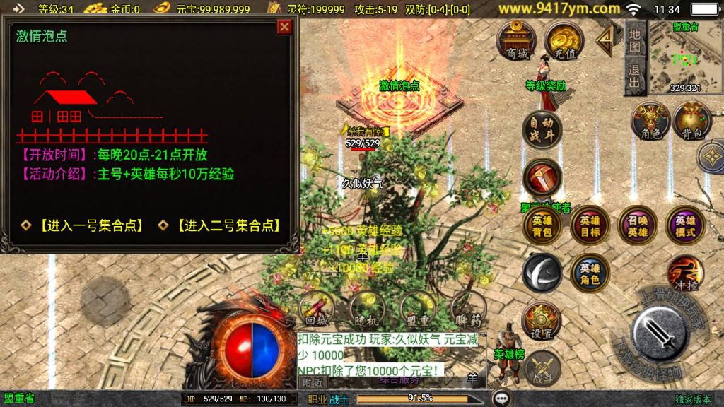 图片[12]源码下载-游戏源码下载-手机游戏源码下载-手机游戏服务端下载-服务端下载-游戏服务端下载-页游服务端下载-页游私服-端游私服-手游私服-游戏私服-网站源码下载-架设工具下载-私服下载【朱雀合击新UI】战神引擎[白猪]+视频参考搭建教程源码下载-游戏源码下载-手机游戏源码下载-手机游戏服务端下载-服务端下载-游戏服务端下载-页游服务端下载-页游私服-端游私服-手游私服-游戏私服-网站源码下载-架设工具下载-私服下载久似妖气源码网