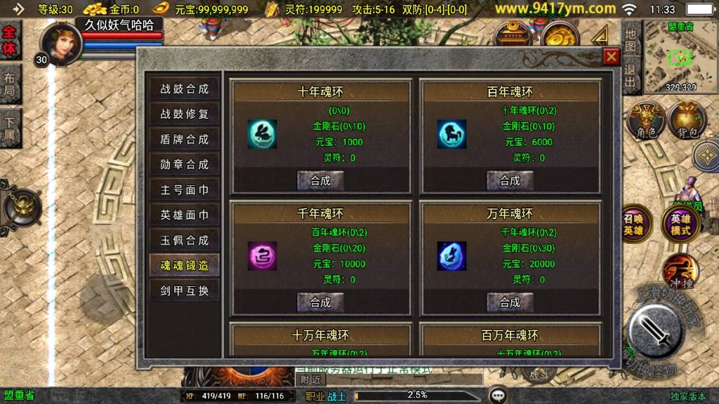 图片[7]源码下载-游戏源码下载-手机游戏源码下载-手机游戏服务端下载-服务端下载-游戏服务端下载-页游服务端下载-页游私服-端游私服-手游私服-游戏私服-网站源码下载-架设工具下载-私服下载【朱雀合击新UI】战神引擎[白猪]+视频参考搭建教程源码下载-游戏源码下载-手机游戏源码下载-手机游戏服务端下载-服务端下载-游戏服务端下载-页游服务端下载-页游私服-端游私服-手游私服-游戏私服-网站源码下载-架设工具下载-私服下载久似妖气源码网