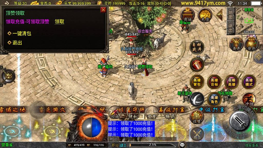 图片[8]源码下载-游戏源码下载-手机游戏源码下载-手机游戏服务端下载-服务端下载-游戏服务端下载-页游服务端下载-页游私服-端游私服-手游私服-游戏私服-网站源码下载-架设工具下载-私服下载【朱雀合击新UI】战神引擎[白猪]+视频参考搭建教程源码下载-游戏源码下载-手机游戏源码下载-手机游戏服务端下载-服务端下载-游戏服务端下载-页游服务端下载-页游私服-端游私服-手游私服-游戏私服-网站源码下载-架设工具下载-私服下载久似妖气源码网