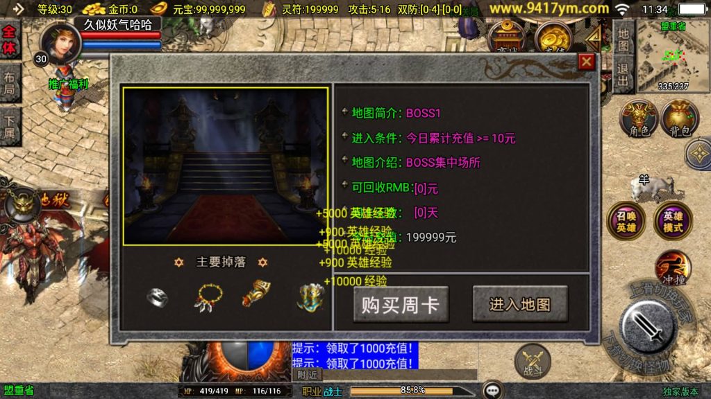 图片[10]源码下载-游戏源码下载-手机游戏源码下载-手机游戏服务端下载-服务端下载-游戏服务端下载-页游服务端下载-页游私服-端游私服-手游私服-游戏私服-网站源码下载-架设工具下载-私服下载【朱雀合击新UI】战神引擎[白猪]+视频参考搭建教程源码下载-游戏源码下载-手机游戏源码下载-手机游戏服务端下载-服务端下载-游戏服务端下载-页游服务端下载-页游私服-端游私服-手游私服-游戏私服-网站源码下载-架设工具下载-私服下载久似妖气源码网