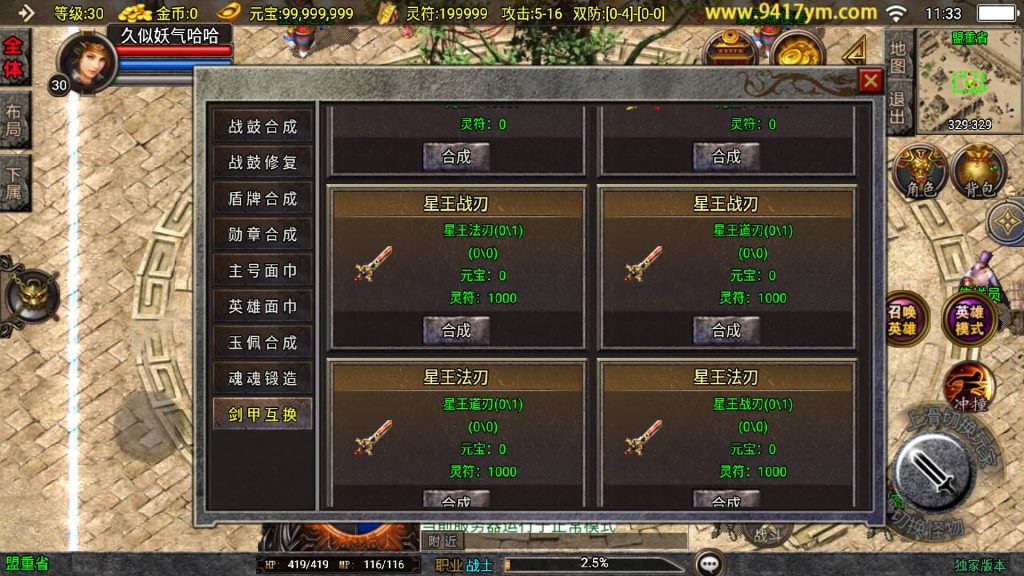 图片[6]源码下载-游戏源码下载-手机游戏源码下载-手机游戏服务端下载-服务端下载-游戏服务端下载-页游服务端下载-页游私服-端游私服-手游私服-游戏私服-网站源码下载-架设工具下载-私服下载【朱雀合击新UI】战神引擎[白猪]+视频参考搭建教程源码下载-游戏源码下载-手机游戏源码下载-手机游戏服务端下载-服务端下载-游戏服务端下载-页游服务端下载-页游私服-端游私服-手游私服-游戏私服-网站源码下载-架设工具下载-私服下载久似妖气源码网