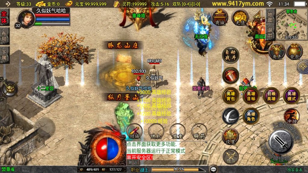 图片[2]源码下载-游戏源码下载-手机游戏源码下载-手机游戏服务端下载-服务端下载-游戏服务端下载-页游服务端下载-页游私服-端游私服-手游私服-游戏私服-网站源码下载-架设工具下载-私服下载【朱雀合击新UI】战神引擎[白猪]+视频参考搭建教程源码下载-游戏源码下载-手机游戏源码下载-手机游戏服务端下载-服务端下载-游戏服务端下载-页游服务端下载-页游私服-端游私服-手游私服-游戏私服-网站源码下载-架设工具下载-私服下载久似妖气源码网