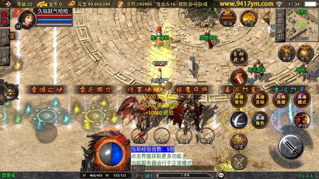 图片[11]源码下载-游戏源码下载-手机游戏源码下载-手机游戏服务端下载-服务端下载-游戏服务端下载-页游服务端下载-页游私服-端游私服-手游私服-游戏私服-网站源码下载-架设工具下载-私服下载【朱雀合击新UI】战神引擎[白猪]+视频参考搭建教程源码下载-游戏源码下载-手机游戏源码下载-手机游戏服务端下载-服务端下载-游戏服务端下载-页游服务端下载-页游私服-端游私服-手游私服-游戏私服-网站源码下载-架设工具下载-私服下载久似妖气源码网