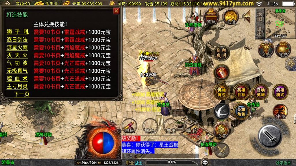 图片[14]源码下载-游戏源码下载-手机游戏源码下载-手机游戏服务端下载-服务端下载-游戏服务端下载-页游服务端下载-页游私服-端游私服-手游私服-游戏私服-网站源码下载-架设工具下载-私服下载【朱雀合击新UI】战神引擎[白猪]+视频参考搭建教程源码下载-游戏源码下载-手机游戏源码下载-手机游戏服务端下载-服务端下载-游戏服务端下载-页游服务端下载-页游私服-端游私服-手游私服-游戏私服-网站源码下载-架设工具下载-私服下载久似妖气源码网