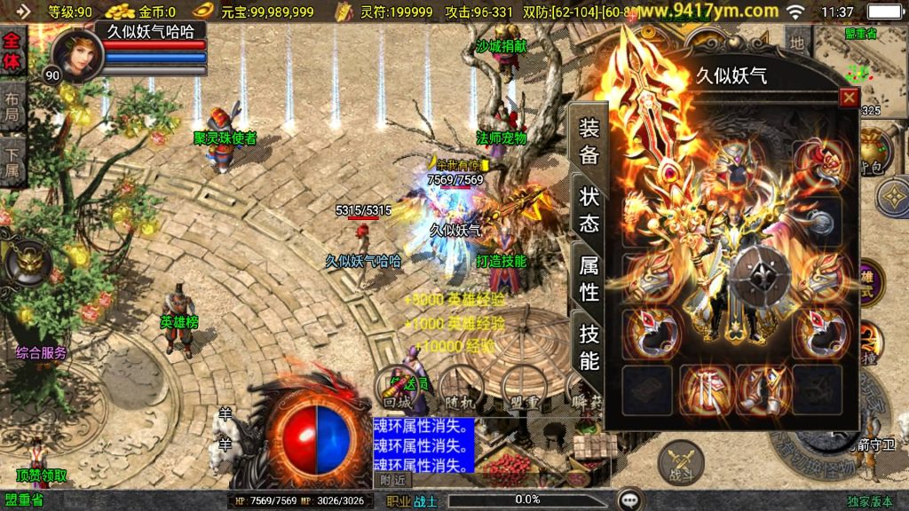 图片[15]源码下载-游戏源码下载-手机游戏源码下载-手机游戏服务端下载-服务端下载-游戏服务端下载-页游服务端下载-页游私服-端游私服-手游私服-游戏私服-网站源码下载-架设工具下载-私服下载【朱雀合击新UI】战神引擎[白猪]+视频参考搭建教程源码下载-游戏源码下载-手机游戏源码下载-手机游戏服务端下载-服务端下载-游戏服务端下载-页游服务端下载-页游私服-端游私服-手游私服-游戏私服-网站源码下载-架设工具下载-私服下载久似妖气源码网