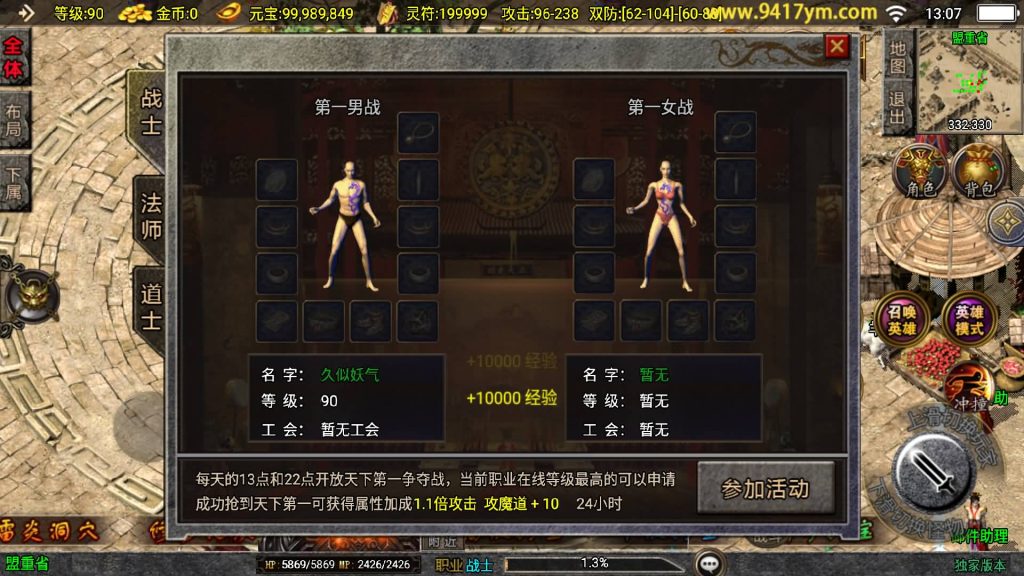 图片[18]源码下载-游戏源码下载-手机游戏源码下载-手机游戏服务端下载-服务端下载-游戏服务端下载-页游服务端下载-页游私服-端游私服-手游私服-游戏私服-网站源码下载-架设工具下载-私服下载【朱雀合击新UI】战神引擎[白猪]+视频参考搭建教程源码下载-游戏源码下载-手机游戏源码下载-手机游戏服务端下载-服务端下载-游戏服务端下载-页游服务端下载-页游私服-端游私服-手游私服-游戏私服-网站源码下载-架设工具下载-私服下载久似妖气源码网