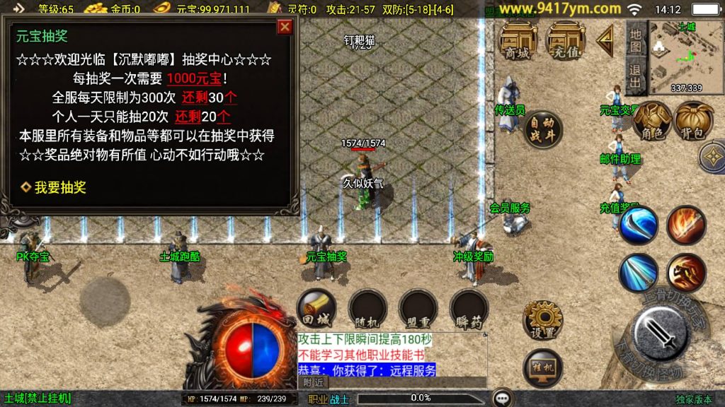 图片[7]源码下载-游戏源码下载-手机游戏源码下载-手机游戏服务端下载-服务端下载-游戏服务端下载-页游服务端下载-页游私服-端游私服-手游私服-游戏私服-网站源码下载-架设工具下载-私服下载【沉默嘟嘟2003精修版】战神引擎[白猪]+视频参考搭建教程源码下载-游戏源码下载-手机游戏源码下载-手机游戏服务端下载-服务端下载-游戏服务端下载-页游服务端下载-页游私服-端游私服-手游私服-游戏私服-网站源码下载-架设工具下载-私服下载久似妖气源码网