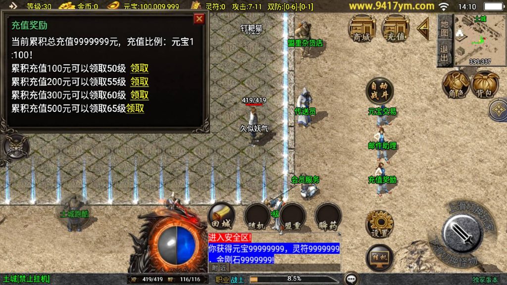 图片[5]源码下载-游戏源码下载-手机游戏源码下载-手机游戏服务端下载-服务端下载-游戏服务端下载-页游服务端下载-页游私服-端游私服-手游私服-游戏私服-网站源码下载-架设工具下载-私服下载【沉默嘟嘟2003精修版】战神引擎[白猪]+视频参考搭建教程源码下载-游戏源码下载-手机游戏源码下载-手机游戏服务端下载-服务端下载-游戏服务端下载-页游服务端下载-页游私服-端游私服-手游私服-游戏私服-网站源码下载-架设工具下载-私服下载久似妖气源码网