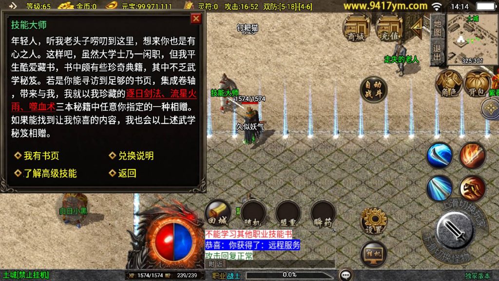 图片[11]源码下载-游戏源码下载-手机游戏源码下载-手机游戏服务端下载-服务端下载-游戏服务端下载-页游服务端下载-页游私服-端游私服-手游私服-游戏私服-网站源码下载-架设工具下载-私服下载【沉默嘟嘟2003精修版】战神引擎[白猪]+视频参考搭建教程源码下载-游戏源码下载-手机游戏源码下载-手机游戏服务端下载-服务端下载-游戏服务端下载-页游服务端下载-页游私服-端游私服-手游私服-游戏私服-网站源码下载-架设工具下载-私服下载久似妖气源码网