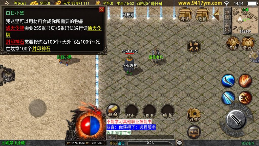 图片[10]源码下载-游戏源码下载-手机游戏源码下载-手机游戏服务端下载-服务端下载-游戏服务端下载-页游服务端下载-页游私服-端游私服-手游私服-游戏私服-网站源码下载-架设工具下载-私服下载【沉默嘟嘟2003精修版】战神引擎[白猪]+视频参考搭建教程源码下载-游戏源码下载-手机游戏源码下载-手机游戏服务端下载-服务端下载-游戏服务端下载-页游服务端下载-页游私服-端游私服-手游私服-游戏私服-网站源码下载-架设工具下载-私服下载久似妖气源码网