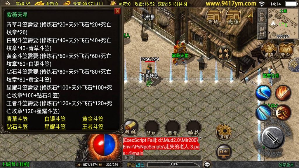 图片[12]源码下载-游戏源码下载-手机游戏源码下载-手机游戏服务端下载-服务端下载-游戏服务端下载-页游服务端下载-页游私服-端游私服-手游私服-游戏私服-网站源码下载-架设工具下载-私服下载【沉默嘟嘟2003精修版】战神引擎[白猪]+视频参考搭建教程源码下载-游戏源码下载-手机游戏源码下载-手机游戏服务端下载-服务端下载-游戏服务端下载-页游服务端下载-页游私服-端游私服-手游私服-游戏私服-网站源码下载-架设工具下载-私服下载久似妖气源码网