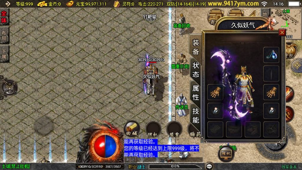 图片[16]源码下载-游戏源码下载-手机游戏源码下载-手机游戏服务端下载-服务端下载-游戏服务端下载-页游服务端下载-页游私服-端游私服-手游私服-游戏私服-网站源码下载-架设工具下载-私服下载【沉默嘟嘟2003精修版】战神引擎[白猪]+视频参考搭建教程源码下载-游戏源码下载-手机游戏源码下载-手机游戏服务端下载-服务端下载-游戏服务端下载-页游服务端下载-页游私服-端游私服-手游私服-游戏私服-网站源码下载-架设工具下载-私服下载久似妖气源码网