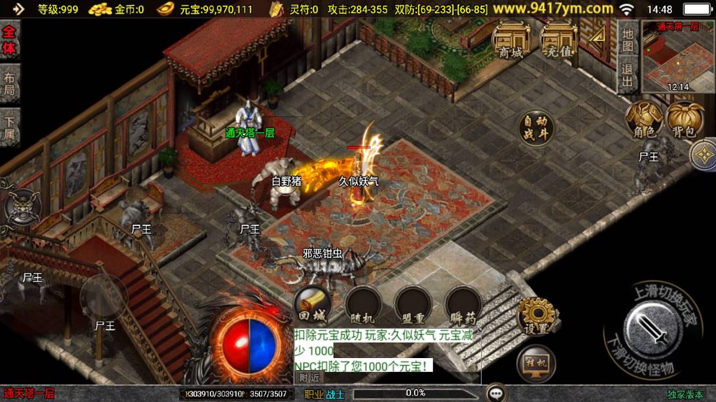 图片[18]源码下载-游戏源码下载-手机游戏源码下载-手机游戏服务端下载-服务端下载-游戏服务端下载-页游服务端下载-页游私服-端游私服-手游私服-游戏私服-网站源码下载-架设工具下载-私服下载【沉默嘟嘟2003精修版】战神引擎[白猪]+视频参考搭建教程源码下载-游戏源码下载-手机游戏源码下载-手机游戏服务端下载-服务端下载-游戏服务端下载-页游服务端下载-页游私服-端游私服-手游私服-游戏私服-网站源码下载-架设工具下载-私服下载久似妖气源码网