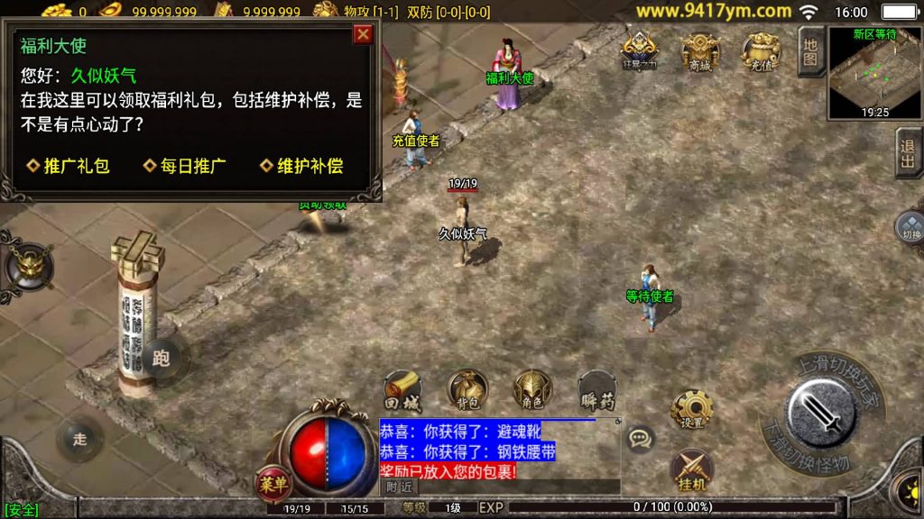 图片[5]源码下载-游戏源码下载-手机游戏源码下载-手机游戏服务端下载-服务端下载-游戏服务端下载-页游服务端下载-页游私服-端游私服-手游私服-游戏私服-网站源码下载-架设工具下载-私服下载【一统微山二大陆】战神引擎[白猪2]+视频参考搭建教程源码下载-游戏源码下载-手机游戏源码下载-手机游戏服务端下载-服务端下载-游戏服务端下载-页游服务端下载-页游私服-端游私服-手游私服-游戏私服-网站源码下载-架设工具下载-私服下载久似妖气源码网