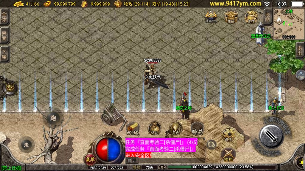 图片[3]源码下载-游戏源码下载-手机游戏源码下载-手机游戏服务端下载-服务端下载-游戏服务端下载-页游服务端下载-页游私服-端游私服-手游私服-游戏私服-网站源码下载-架设工具下载-私服下载【一统微山二大陆】战神引擎[白猪2]+视频参考搭建教程源码下载-游戏源码下载-手机游戏源码下载-手机游戏服务端下载-服务端下载-游戏服务端下载-页游服务端下载-页游私服-端游私服-手游私服-游戏私服-网站源码下载-架设工具下载-私服下载久似妖气源码网