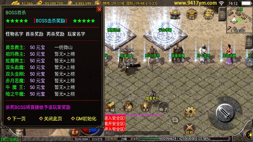 图片[15]源码下载-游戏源码下载-手机游戏源码下载-手机游戏服务端下载-服务端下载-游戏服务端下载-页游服务端下载-页游私服-端游私服-手游私服-游戏私服-网站源码下载-架设工具下载-私服下载【一统微山二大陆】战神引擎[白猪2]+视频参考搭建教程源码下载-游戏源码下载-手机游戏源码下载-手机游戏服务端下载-服务端下载-游戏服务端下载-页游服务端下载-页游私服-端游私服-手游私服-游戏私服-网站源码下载-架设工具下载-私服下载久似妖气源码网