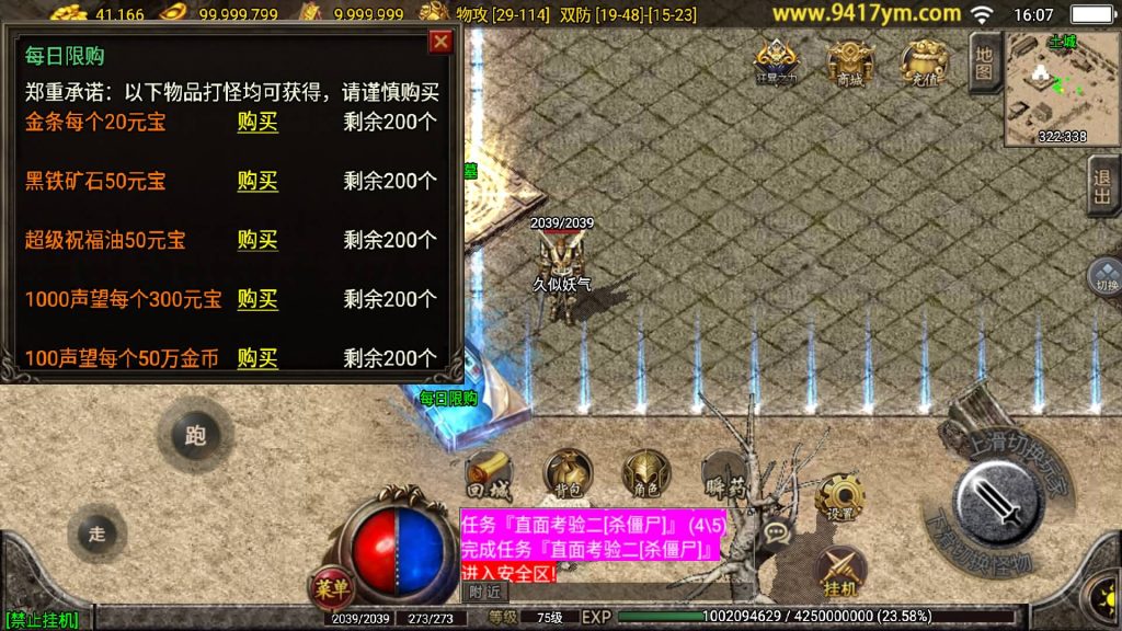 图片[11]源码下载-游戏源码下载-手机游戏源码下载-手机游戏服务端下载-服务端下载-游戏服务端下载-页游服务端下载-页游私服-端游私服-手游私服-游戏私服-网站源码下载-架设工具下载-私服下载【一统微山二大陆】战神引擎[白猪2]+视频参考搭建教程源码下载-游戏源码下载-手机游戏源码下载-手机游戏服务端下载-服务端下载-游戏服务端下载-页游服务端下载-页游私服-端游私服-手游私服-游戏私服-网站源码下载-架设工具下载-私服下载久似妖气源码网