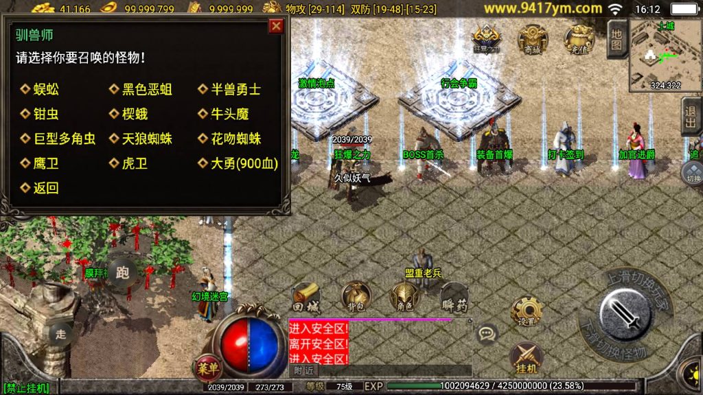 图片[13]源码下载-游戏源码下载-手机游戏源码下载-手机游戏服务端下载-服务端下载-游戏服务端下载-页游服务端下载-页游私服-端游私服-手游私服-游戏私服-网站源码下载-架设工具下载-私服下载【一统微山二大陆】战神引擎[白猪2]+视频参考搭建教程源码下载-游戏源码下载-手机游戏源码下载-手机游戏服务端下载-服务端下载-游戏服务端下载-页游服务端下载-页游私服-端游私服-手游私服-游戏私服-网站源码下载-架设工具下载-私服下载久似妖气源码网