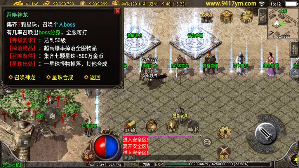 图片[14]源码下载-游戏源码下载-手机游戏源码下载-手机游戏服务端下载-服务端下载-游戏服务端下载-页游服务端下载-页游私服-端游私服-手游私服-游戏私服-网站源码下载-架设工具下载-私服下载【一统微山二大陆】战神引擎[白猪2]+视频参考搭建教程源码下载-游戏源码下载-手机游戏源码下载-手机游戏服务端下载-服务端下载-游戏服务端下载-页游服务端下载-页游私服-端游私服-手游私服-游戏私服-网站源码下载-架设工具下载-私服下载久似妖气源码网