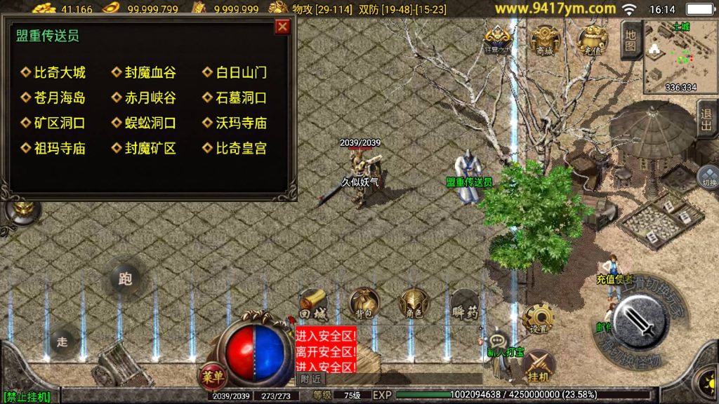 图片[20]源码下载-游戏源码下载-手机游戏源码下载-手机游戏服务端下载-服务端下载-游戏服务端下载-页游服务端下载-页游私服-端游私服-手游私服-游戏私服-网站源码下载-架设工具下载-私服下载【一统微山二大陆】战神引擎[白猪2]+视频参考搭建教程源码下载-游戏源码下载-手机游戏源码下载-手机游戏服务端下载-服务端下载-游戏服务端下载-页游服务端下载-页游私服-端游私服-手游私服-游戏私服-网站源码下载-架设工具下载-私服下载久似妖气源码网