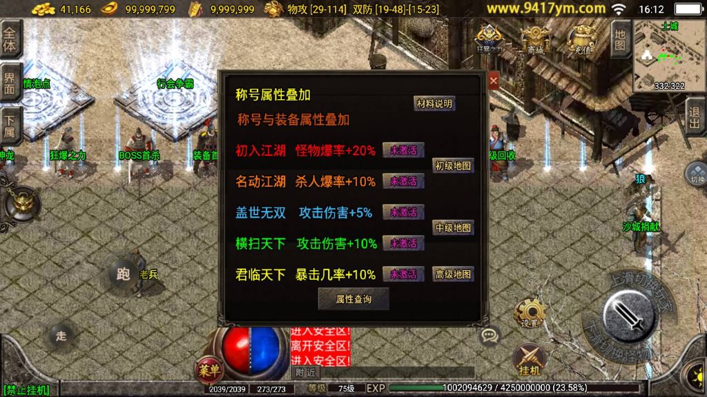 图片[17]源码下载-游戏源码下载-手机游戏源码下载-手机游戏服务端下载-服务端下载-游戏服务端下载-页游服务端下载-页游私服-端游私服-手游私服-游戏私服-网站源码下载-架设工具下载-私服下载【一统微山二大陆】战神引擎[白猪2]+视频参考搭建教程源码下载-游戏源码下载-手机游戏源码下载-手机游戏服务端下载-服务端下载-游戏服务端下载-页游服务端下载-页游私服-端游私服-手游私服-游戏私服-网站源码下载-架设工具下载-私服下载久似妖气源码网