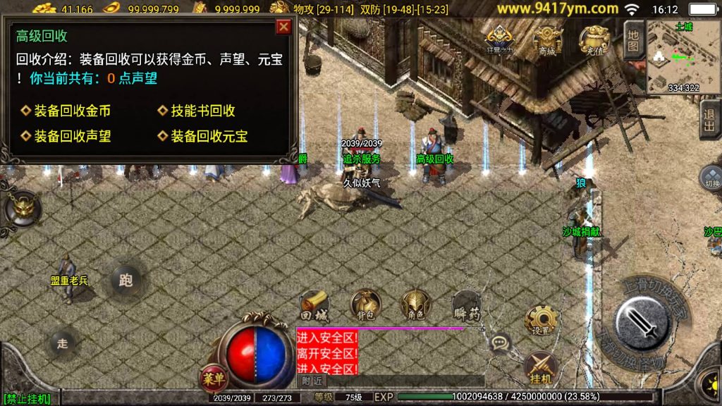 图片[19]源码下载-游戏源码下载-手机游戏源码下载-手机游戏服务端下载-服务端下载-游戏服务端下载-页游服务端下载-页游私服-端游私服-手游私服-游戏私服-网站源码下载-架设工具下载-私服下载【一统微山二大陆】战神引擎[白猪2]+视频参考搭建教程源码下载-游戏源码下载-手机游戏源码下载-手机游戏服务端下载-服务端下载-游戏服务端下载-页游服务端下载-页游私服-端游私服-手游私服-游戏私服-网站源码下载-架设工具下载-私服下载久似妖气源码网