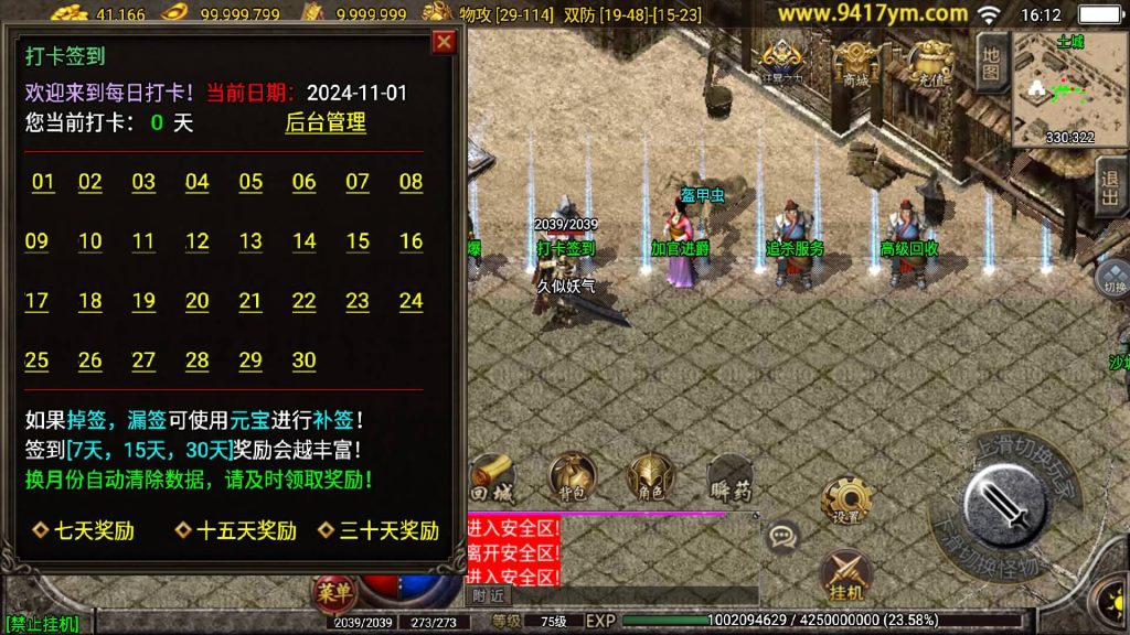 图片[16]源码下载-游戏源码下载-手机游戏源码下载-手机游戏服务端下载-服务端下载-游戏服务端下载-页游服务端下载-页游私服-端游私服-手游私服-游戏私服-网站源码下载-架设工具下载-私服下载【一统微山二大陆】战神引擎[白猪2]+视频参考搭建教程源码下载-游戏源码下载-手机游戏源码下载-手机游戏服务端下载-服务端下载-游戏服务端下载-页游服务端下载-页游私服-端游私服-手游私服-游戏私服-网站源码下载-架设工具下载-私服下载久似妖气源码网