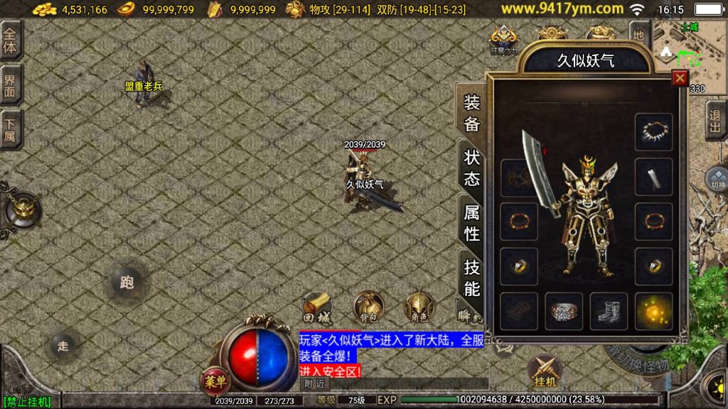 图片[22]源码下载-游戏源码下载-手机游戏源码下载-手机游戏服务端下载-服务端下载-游戏服务端下载-页游服务端下载-页游私服-端游私服-手游私服-游戏私服-网站源码下载-架设工具下载-私服下载【一统微山二大陆】战神引擎[白猪2]+视频参考搭建教程源码下载-游戏源码下载-手机游戏源码下载-手机游戏服务端下载-服务端下载-游戏服务端下载-页游服务端下载-页游私服-端游私服-手游私服-游戏私服-网站源码下载-架设工具下载-私服下载久似妖气源码网