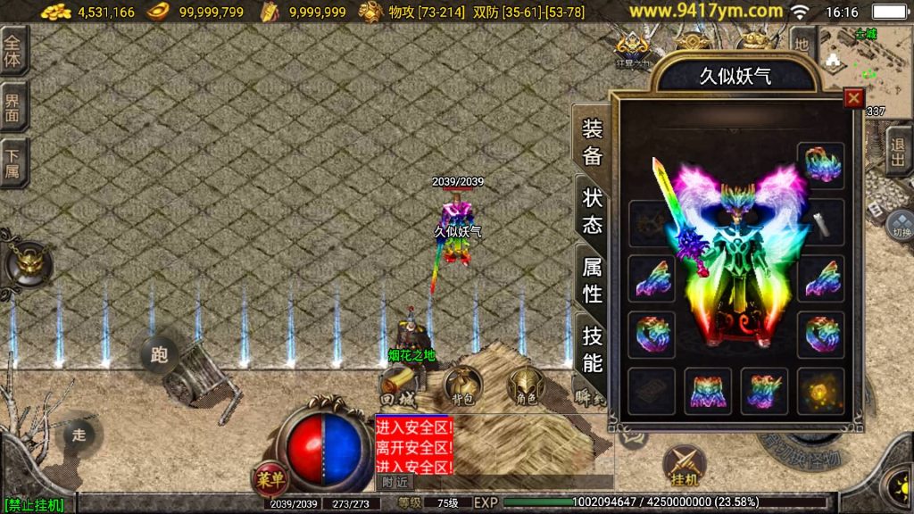 图片[1]源码下载-游戏源码下载-手机游戏源码下载-手机游戏服务端下载-服务端下载-游戏服务端下载-页游服务端下载-页游私服-端游私服-手游私服-游戏私服-网站源码下载-架设工具下载-私服下载【一统微山二大陆】战神引擎[白猪2]+视频参考搭建教程源码下载-游戏源码下载-手机游戏源码下载-手机游戏服务端下载-服务端下载-游戏服务端下载-页游服务端下载-页游私服-端游私服-手游私服-游戏私服-网站源码下载-架设工具下载-私服下载久似妖气源码网