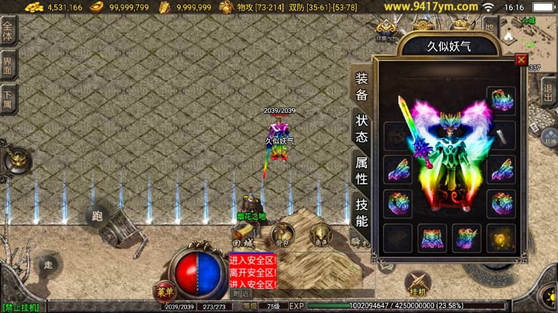 【一统微山二大陆】战神引擎[白猪2]+视频参考搭建教程源码下载-游戏源码下载-手机游戏源码下载-手机游戏服务端下载-服务端下载-游戏服务端下载-页游服务端下载-页游私服-端游私服-手游私服-游戏私服-网站源码下载-架设工具下载-私服下载久似妖气源码网