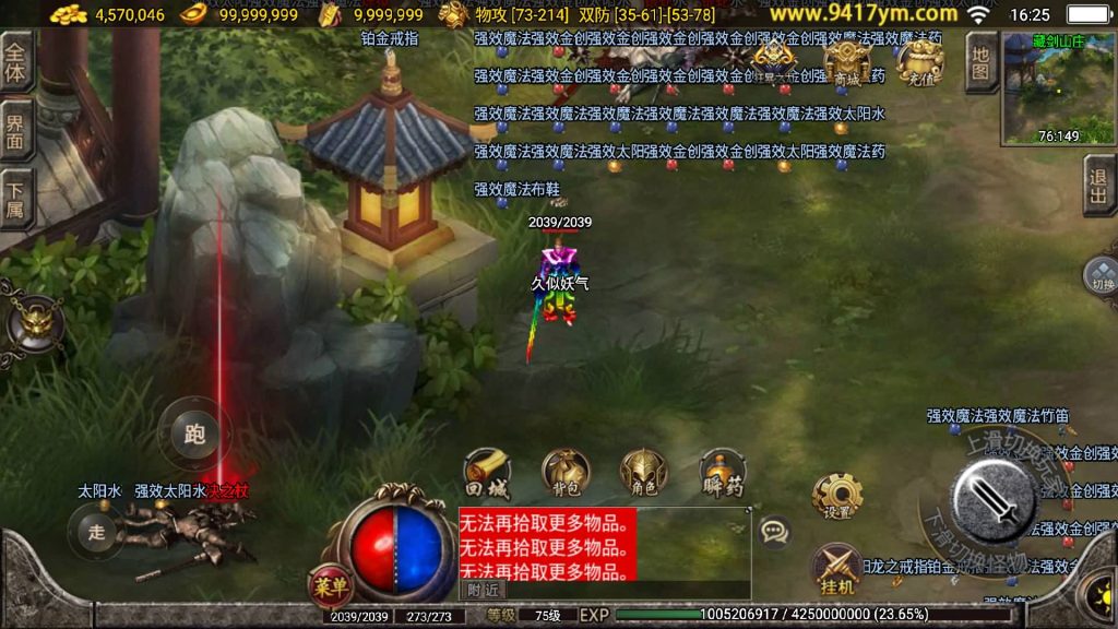 图片[25]源码下载-游戏源码下载-手机游戏源码下载-手机游戏服务端下载-服务端下载-游戏服务端下载-页游服务端下载-页游私服-端游私服-手游私服-游戏私服-网站源码下载-架设工具下载-私服下载【一统微山二大陆】战神引擎[白猪2]+视频参考搭建教程源码下载-游戏源码下载-手机游戏源码下载-手机游戏服务端下载-服务端下载-游戏服务端下载-页游服务端下载-页游私服-端游私服-手游私服-游戏私服-网站源码下载-架设工具下载-私服下载久似妖气源码网