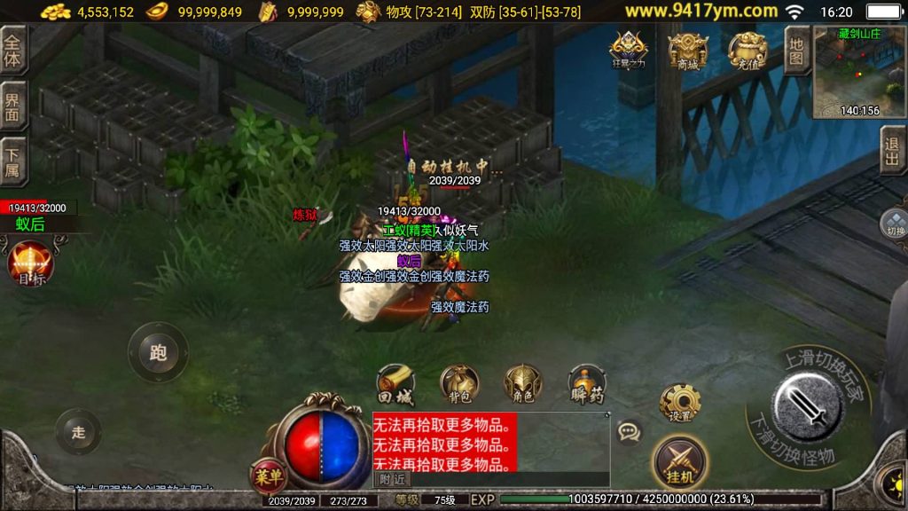 图片[24]源码下载-游戏源码下载-手机游戏源码下载-手机游戏服务端下载-服务端下载-游戏服务端下载-页游服务端下载-页游私服-端游私服-手游私服-游戏私服-网站源码下载-架设工具下载-私服下载【一统微山二大陆】战神引擎[白猪2]+视频参考搭建教程源码下载-游戏源码下载-手机游戏源码下载-手机游戏服务端下载-服务端下载-游戏服务端下载-页游服务端下载-页游私服-端游私服-手游私服-游戏私服-网站源码下载-架设工具下载-私服下载久似妖气源码网