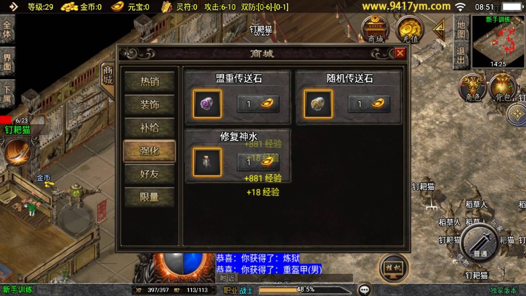 图片[5]源码下载-游戏源码下载-手机游戏源码下载-手机游戏服务端下载-服务端下载-游戏服务端下载-页游服务端下载-页游私服-端游私服-手游私服-游戏私服-网站源码下载-架设工具下载-私服下载【新UI巅峰棒棒糖单职业】战神引擎[白猪2]+视频参考搭建教程源码下载-游戏源码下载-手机游戏源码下载-手机游戏服务端下载-服务端下载-游戏服务端下载-页游服务端下载-页游私服-端游私服-手游私服-游戏私服-网站源码下载-架设工具下载-私服下载久似妖气源码网