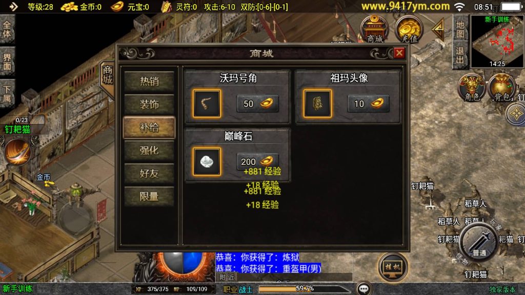 图片[4]源码下载-游戏源码下载-手机游戏源码下载-手机游戏服务端下载-服务端下载-游戏服务端下载-页游服务端下载-页游私服-端游私服-手游私服-游戏私服-网站源码下载-架设工具下载-私服下载【新UI巅峰棒棒糖单职业】战神引擎[白猪2]+视频参考搭建教程源码下载-游戏源码下载-手机游戏源码下载-手机游戏服务端下载-服务端下载-游戏服务端下载-页游服务端下载-页游私服-端游私服-手游私服-游戏私服-网站源码下载-架设工具下载-私服下载久似妖气源码网