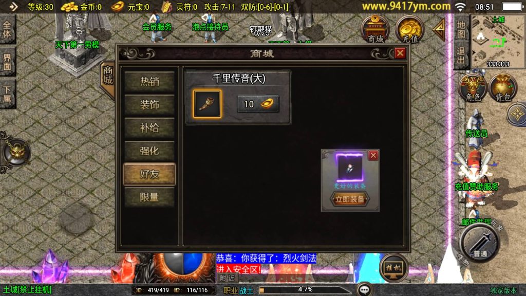 图片[6]源码下载-游戏源码下载-手机游戏源码下载-手机游戏服务端下载-服务端下载-游戏服务端下载-页游服务端下载-页游私服-端游私服-手游私服-游戏私服-网站源码下载-架设工具下载-私服下载【新UI巅峰棒棒糖单职业】战神引擎[白猪2]+视频参考搭建教程源码下载-游戏源码下载-手机游戏源码下载-手机游戏服务端下载-服务端下载-游戏服务端下载-页游服务端下载-页游私服-端游私服-手游私服-游戏私服-网站源码下载-架设工具下载-私服下载久似妖气源码网