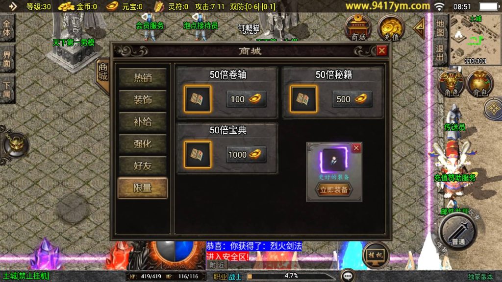 图片[7]源码下载-游戏源码下载-手机游戏源码下载-手机游戏服务端下载-服务端下载-游戏服务端下载-页游服务端下载-页游私服-端游私服-手游私服-游戏私服-网站源码下载-架设工具下载-私服下载【新UI巅峰棒棒糖单职业】战神引擎[白猪2]+视频参考搭建教程源码下载-游戏源码下载-手机游戏源码下载-手机游戏服务端下载-服务端下载-游戏服务端下载-页游服务端下载-页游私服-端游私服-手游私服-游戏私服-网站源码下载-架设工具下载-私服下载久似妖气源码网