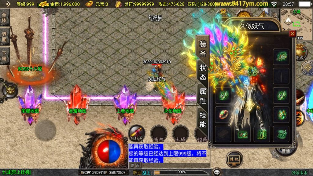 图片[12]源码下载-游戏源码下载-手机游戏源码下载-手机游戏服务端下载-服务端下载-游戏服务端下载-页游服务端下载-页游私服-端游私服-手游私服-游戏私服-网站源码下载-架设工具下载-私服下载【新UI巅峰棒棒糖单职业】战神引擎[白猪2]+视频参考搭建教程源码下载-游戏源码下载-手机游戏源码下载-手机游戏服务端下载-服务端下载-游戏服务端下载-页游服务端下载-页游私服-端游私服-手游私服-游戏私服-网站源码下载-架设工具下载-私服下载久似妖气源码网