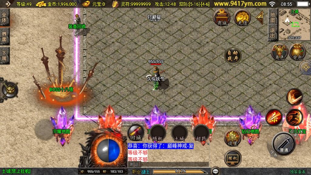 图片[11]源码下载-游戏源码下载-手机游戏源码下载-手机游戏服务端下载-服务端下载-游戏服务端下载-页游服务端下载-页游私服-端游私服-手游私服-游戏私服-网站源码下载-架设工具下载-私服下载【新UI巅峰棒棒糖单职业】战神引擎[白猪2]+视频参考搭建教程源码下载-游戏源码下载-手机游戏源码下载-手机游戏服务端下载-服务端下载-游戏服务端下载-页游服务端下载-页游私服-端游私服-手游私服-游戏私服-网站源码下载-架设工具下载-私服下载久似妖气源码网