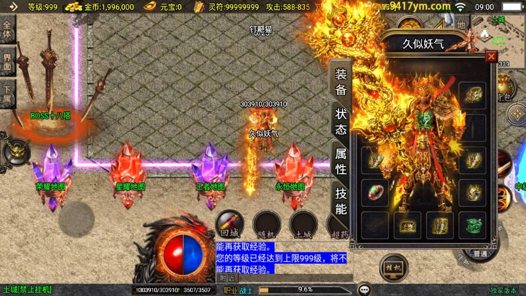 图片[13]源码下载-游戏源码下载-手机游戏源码下载-手机游戏服务端下载-服务端下载-游戏服务端下载-页游服务端下载-页游私服-端游私服-手游私服-游戏私服-网站源码下载-架设工具下载-私服下载【新UI巅峰棒棒糖单职业】战神引擎[白猪2]+视频参考搭建教程源码下载-游戏源码下载-手机游戏源码下载-手机游戏服务端下载-服务端下载-游戏服务端下载-页游服务端下载-页游私服-端游私服-手游私服-游戏私服-网站源码下载-架设工具下载-私服下载久似妖气源码网