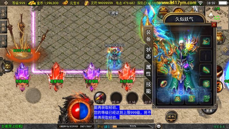 【新UI巅峰棒棒糖单职业】战神引擎[白猪2]+视频参考搭建教程源码下载-游戏源码下载-手机游戏源码下载-手机游戏服务端下载-服务端下载-游戏服务端下载-页游服务端下载-页游私服-端游私服-手游私服-游戏私服-网站源码下载-架设工具下载-私服下载久似妖气源码网