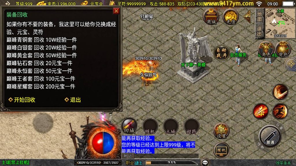 图片[14]源码下载-游戏源码下载-手机游戏源码下载-手机游戏服务端下载-服务端下载-游戏服务端下载-页游服务端下载-页游私服-端游私服-手游私服-游戏私服-网站源码下载-架设工具下载-私服下载【新UI巅峰棒棒糖单职业】战神引擎[白猪2]+视频参考搭建教程源码下载-游戏源码下载-手机游戏源码下载-手机游戏服务端下载-服务端下载-游戏服务端下载-页游服务端下载-页游私服-端游私服-手游私服-游戏私服-网站源码下载-架设工具下载-私服下载久似妖气源码网