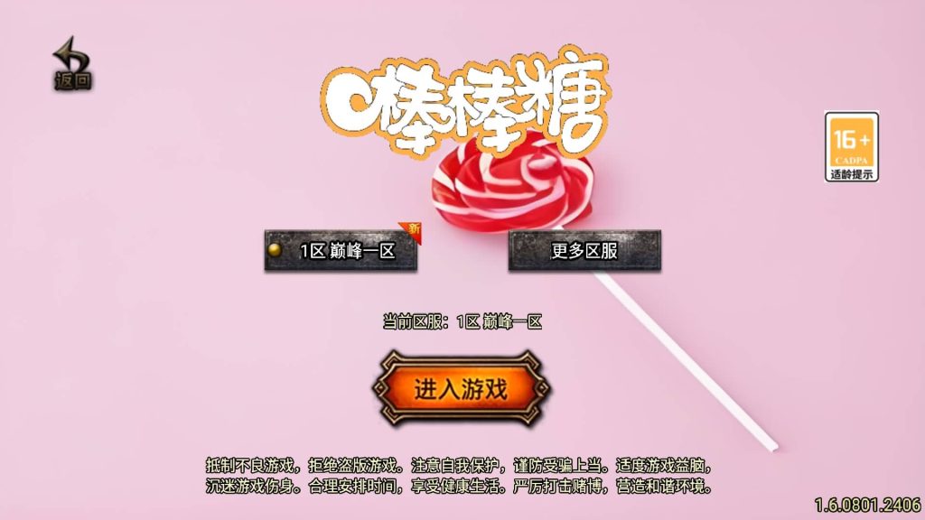 图片[31]源码下载-游戏源码下载-手机游戏源码下载-手机游戏服务端下载-服务端下载-游戏服务端下载-页游服务端下载-页游私服-端游私服-手游私服-游戏私服-网站源码下载-架设工具下载-私服下载【新UI巅峰棒棒糖单职业】战神引擎[白猪2]+视频参考搭建教程源码下载-游戏源码下载-手机游戏源码下载-手机游戏服务端下载-服务端下载-游戏服务端下载-页游服务端下载-页游私服-端游私服-手游私服-游戏私服-网站源码下载-架设工具下载-私服下载久似妖气源码网